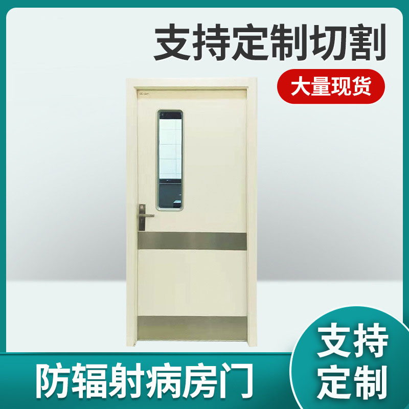 广州医院气密门