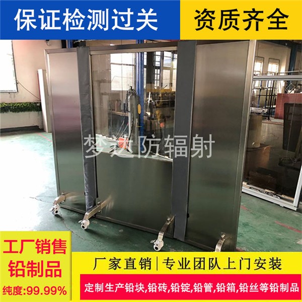 广州三联铅屏风